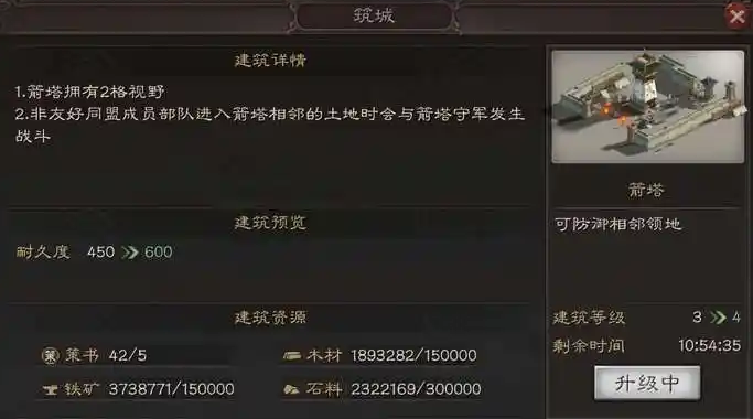 三国志战略版怎么建箭塔