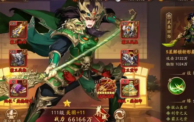 少年三国志二蜀国用什么神兵