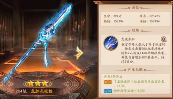 少年三国志二蜀国用什么神兵