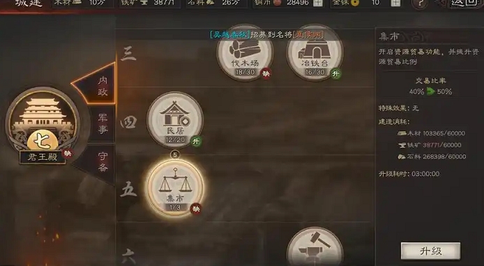 三国志战略版石兵八阵怎么造