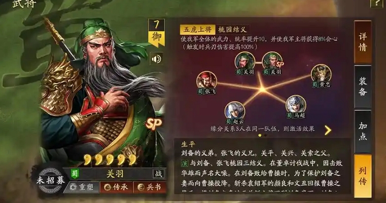 三国志战略版五星武将如何搭配