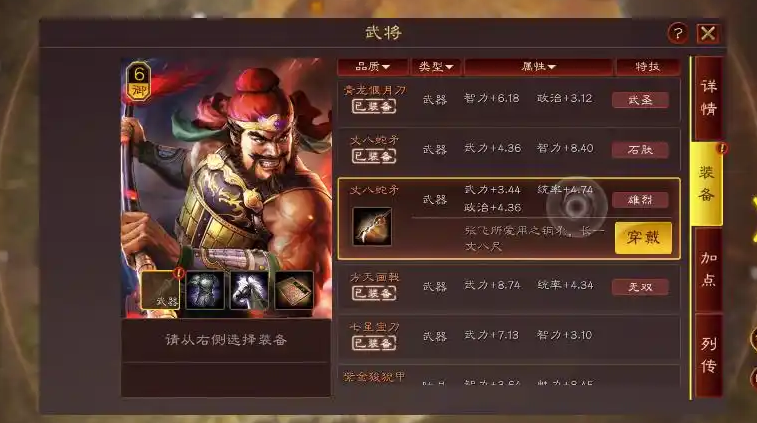 三国志战略版五星武将如何搭配