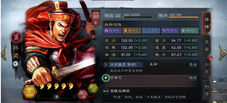 三国志战略版孙坚用什么战法