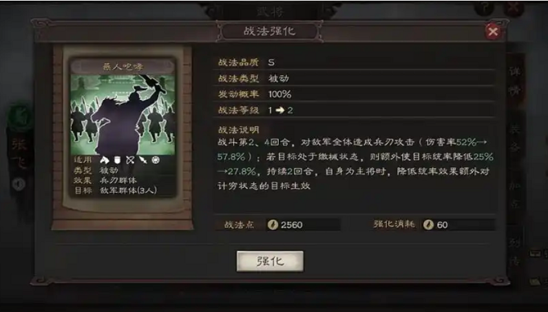 三国志战略版张飞配什么紫将