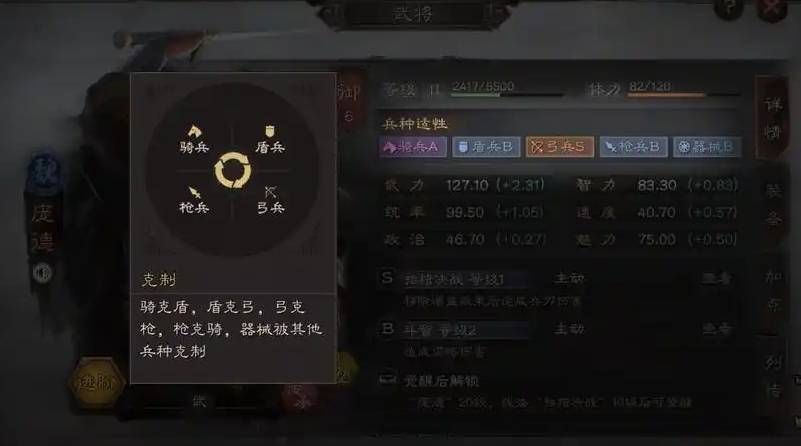 三国志战略版控制流如何克制