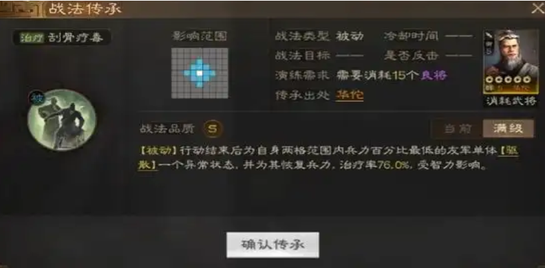三国志战略版控制流如何克制