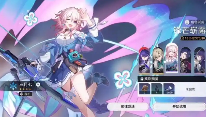崩坏星穹铁道三月七怎么养成