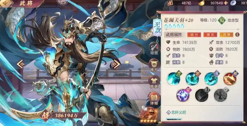 三国志幻想大陆怎么打关羽