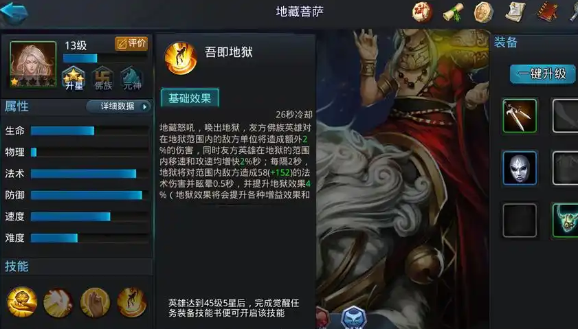 乱斗西游前期什么闯关阵容