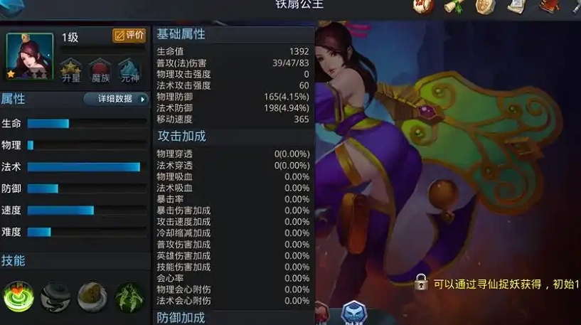 乱斗西游前期什么闯关阵容