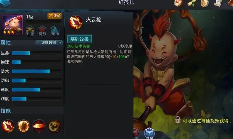 乱斗西游天蓬怎么过
