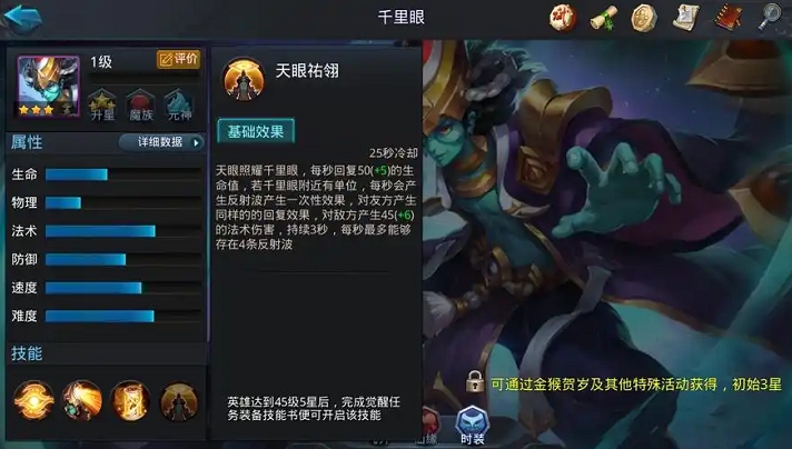 乱斗西游2千里眼怎么搭配