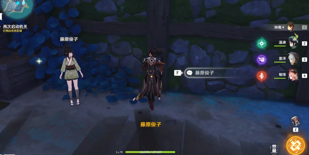 原神藤原俊子机关怎么解