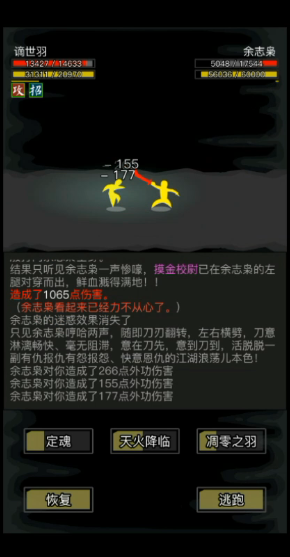 放置江湖余志枭怎么打