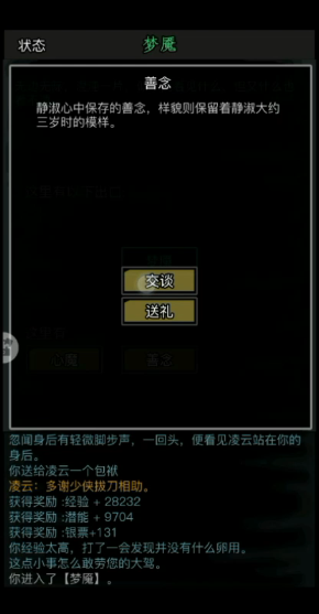 放置江湖余志枭怎么打