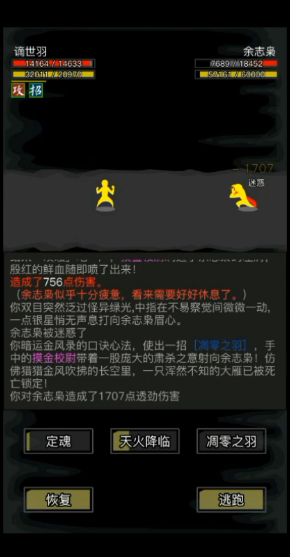 放置江湖余志枭怎么打