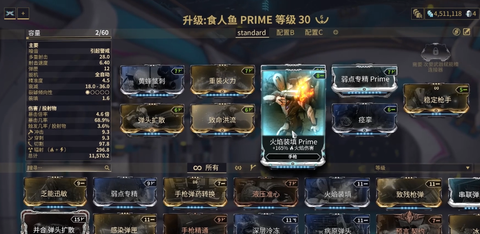 星际战甲稀有卡哪里最多