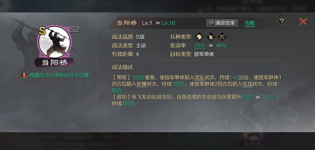 率土之滨当阳桥和汜水哪个好