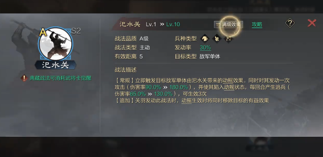 率土之滨当阳桥和汜水哪个好