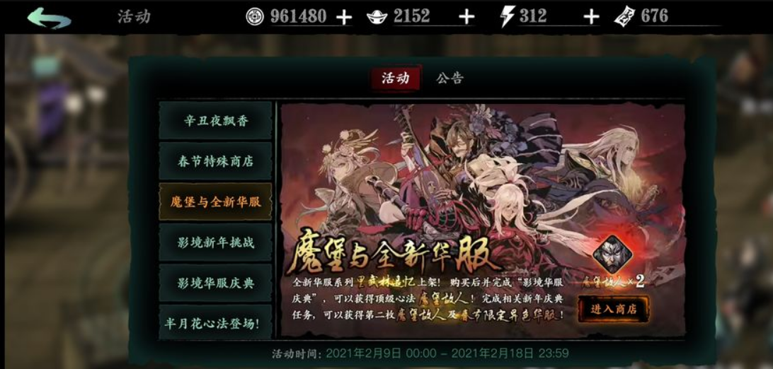 影之刃3龙甲套装怎么获得