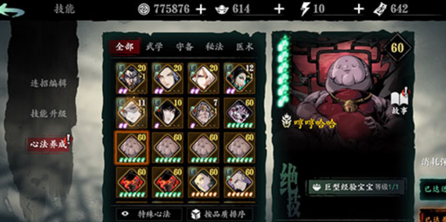 影之刃3龙甲套装怎么获得