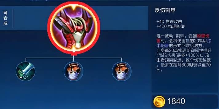 王者荣耀吕布该怎么出装