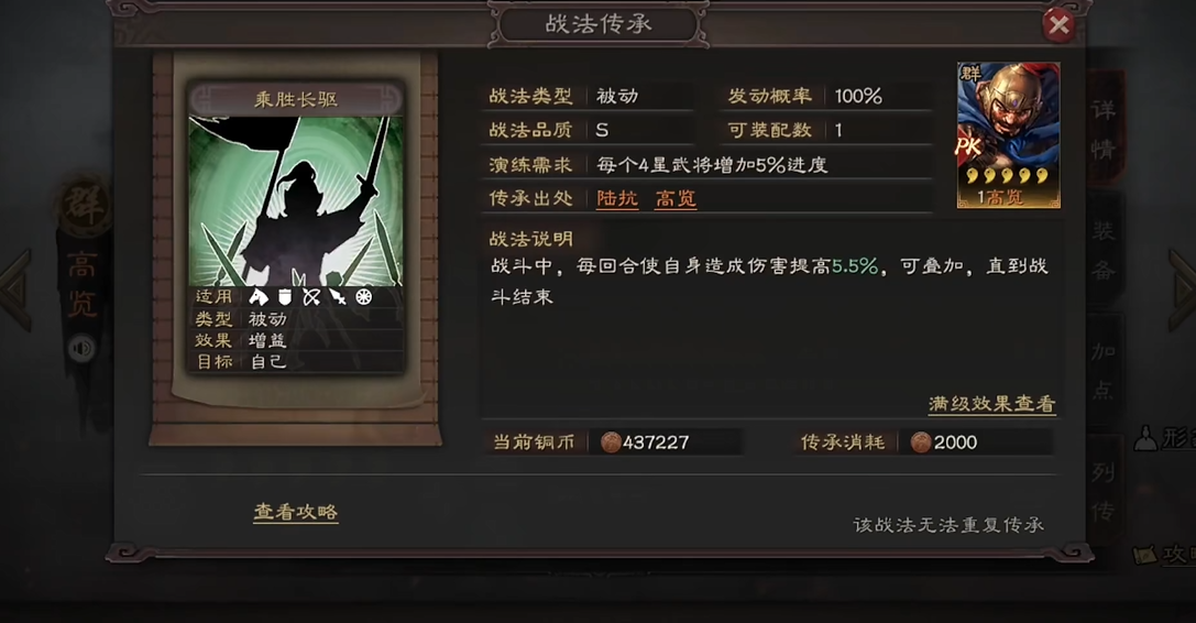 三国志战略版如何获得武将战法