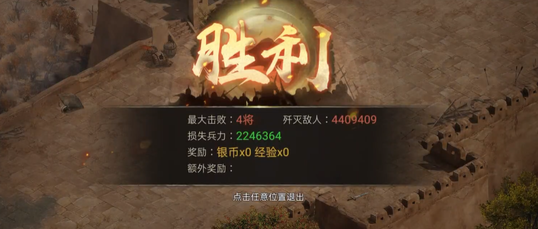 攻城掠地蚩尤副本怎么过