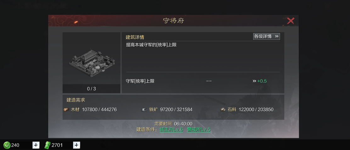率土之滨流浪军的预备兵怎么获得