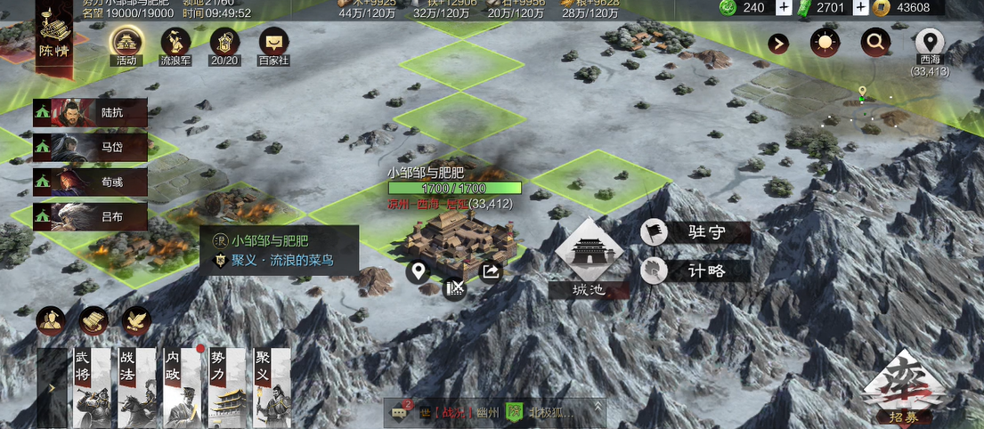 率土之滨流浪军的预备兵怎么获得