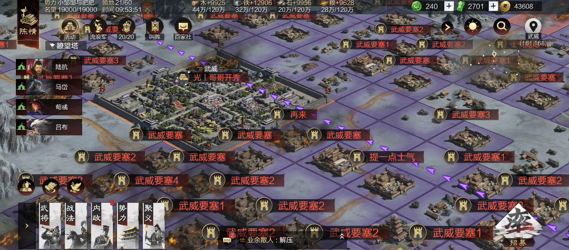 率土之滨流浪军的预备兵怎么获得