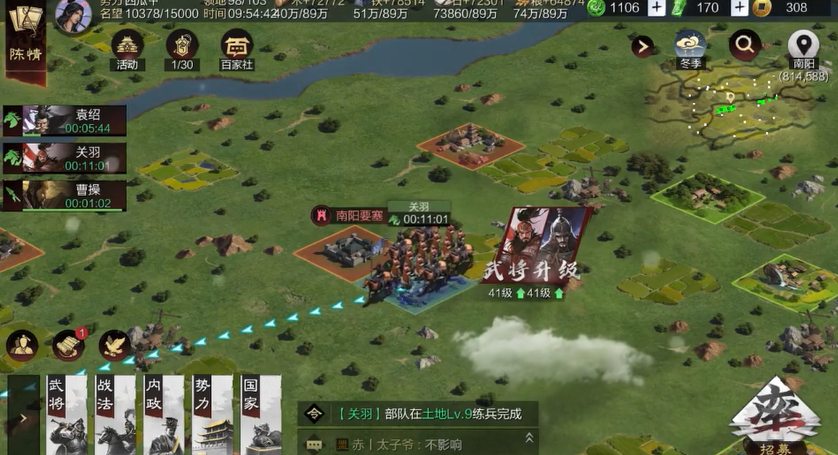 率土之滨怎么建造分城