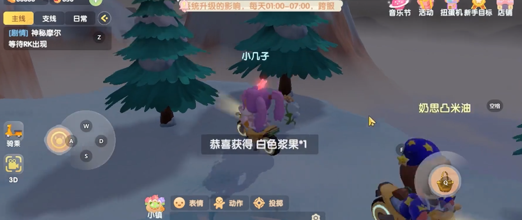 摩尔庄园怎么采集浆果