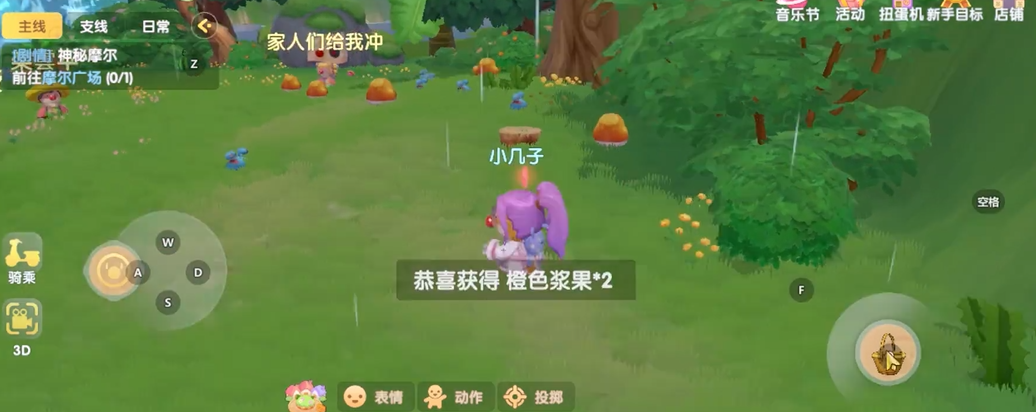 摩尔庄园怎么采集浆果
