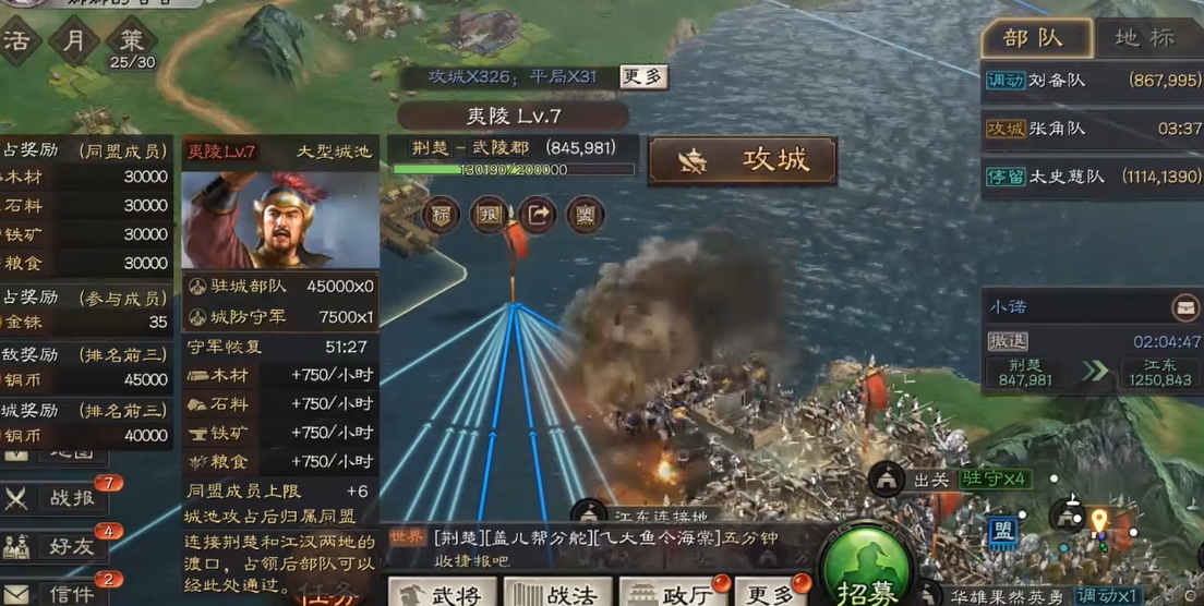 三国志战略版夷陵之战如何打
