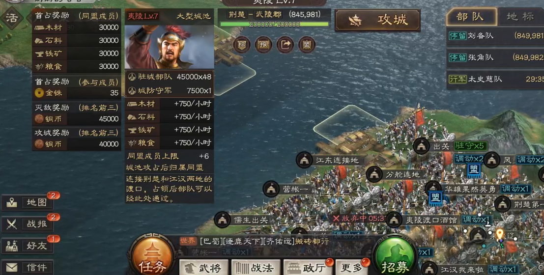 三国志战略版夷陵之战如何打
