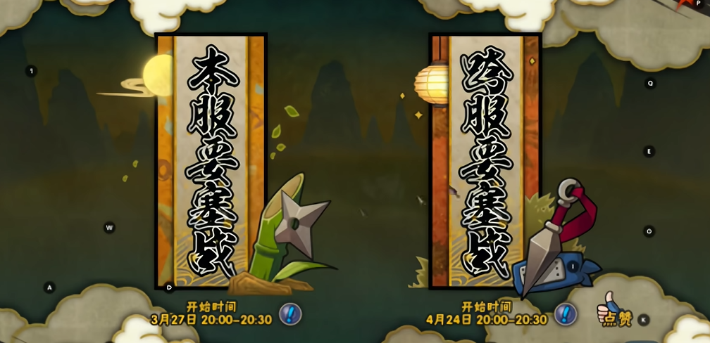 火影忍者里面的忍者哪个最稀有