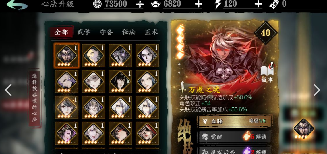 影之刃3抽心法选什么