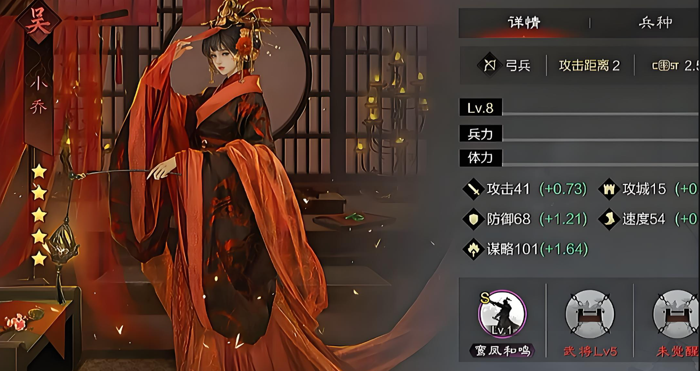 率土之滨小乔怎么玩