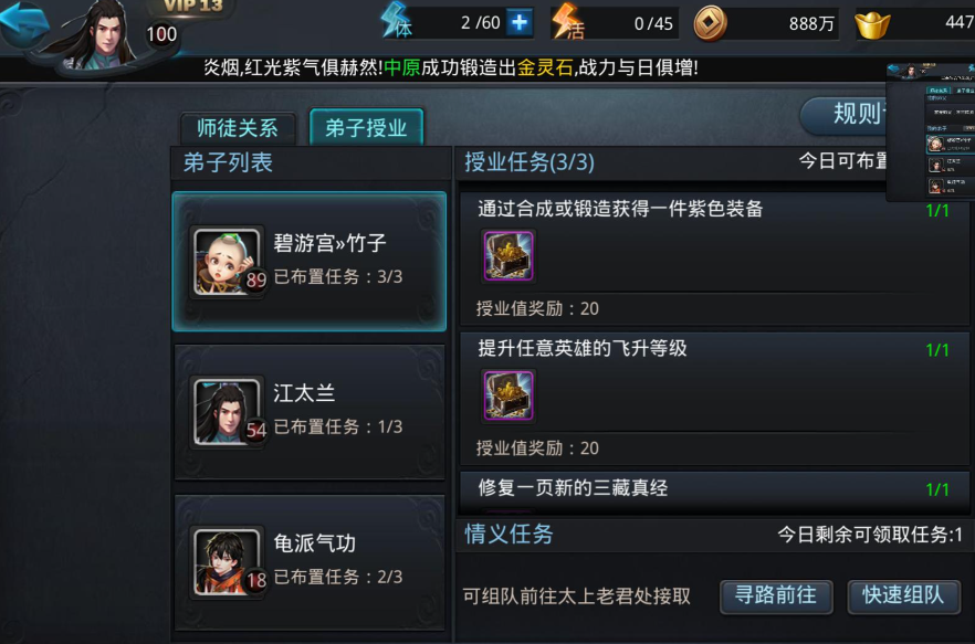 乱斗西游2怎么提高善缘快 乱斗西游2怎么提高善缘快