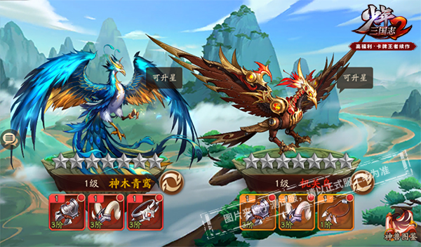 少年三国志二金神兽怎么解锁