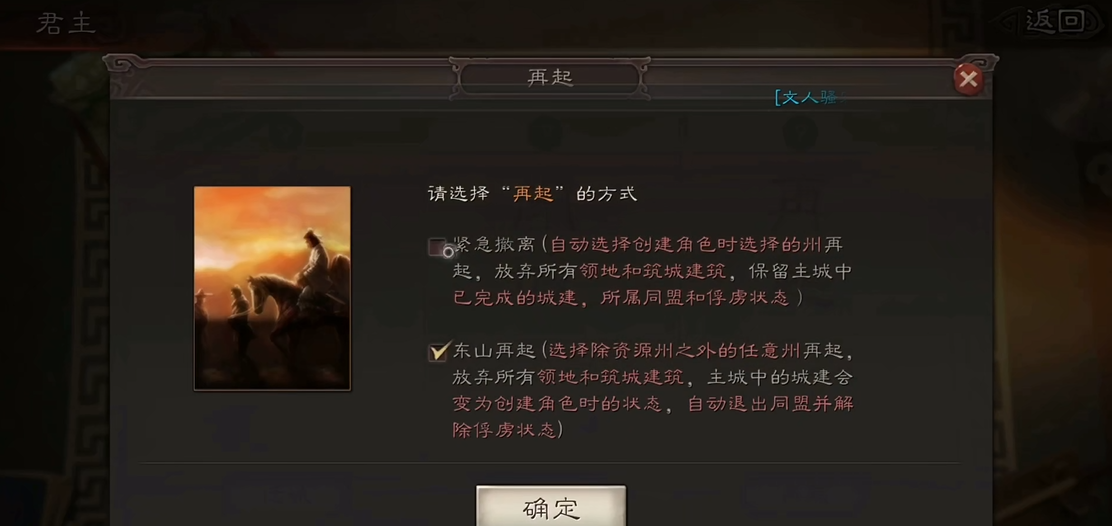 三国志战略版怎么解脱俘虏