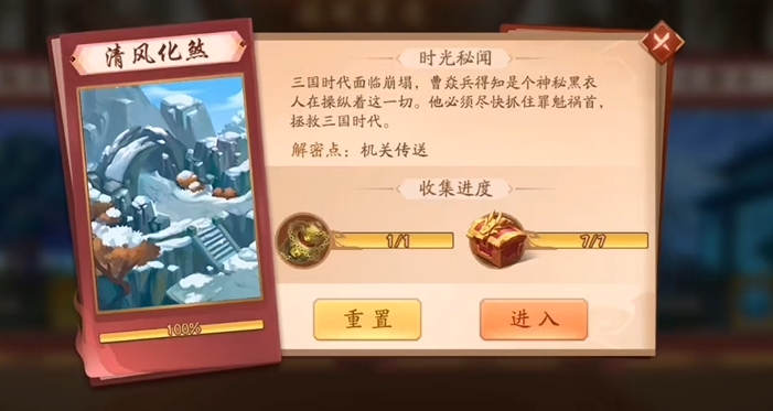 少年三国志镇魂奇遇第三关怎么过
