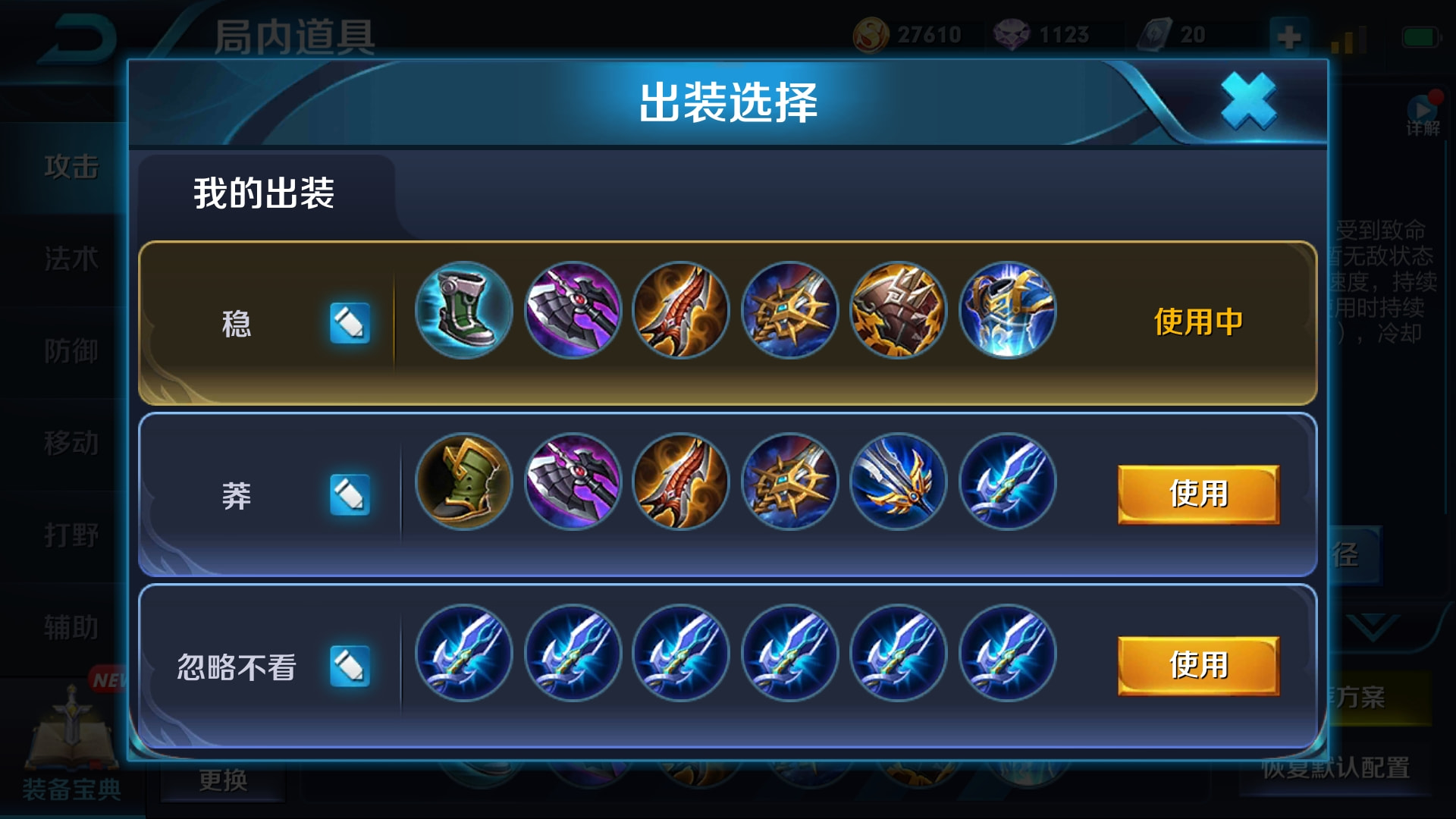 王者荣耀铠打野天赋如何搭配