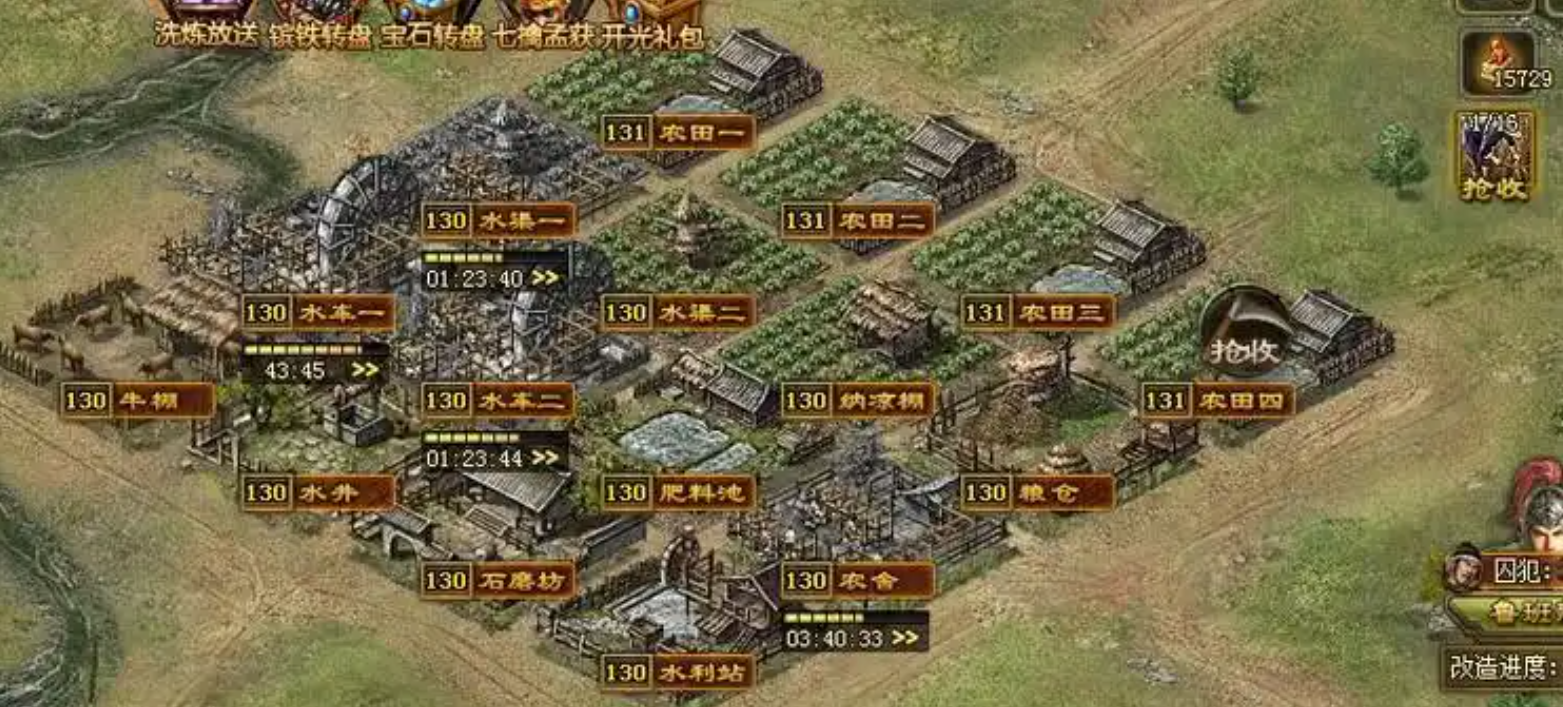 攻城掠地粮食改造后是什么