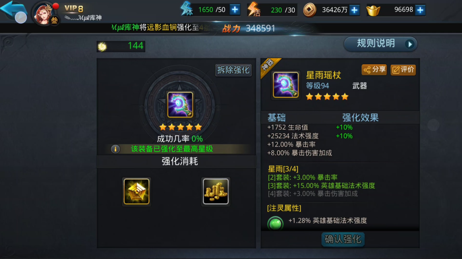 乱斗西游金币怎么使用