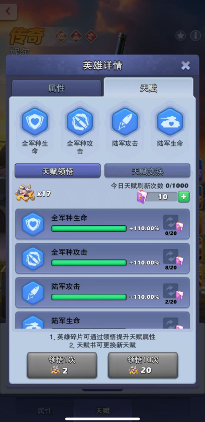 口袋奇兵被攻击会损失什么