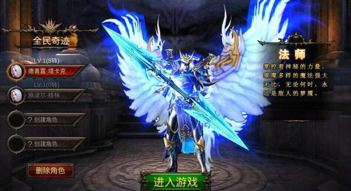 全民奇迹法师输出怎么提高
