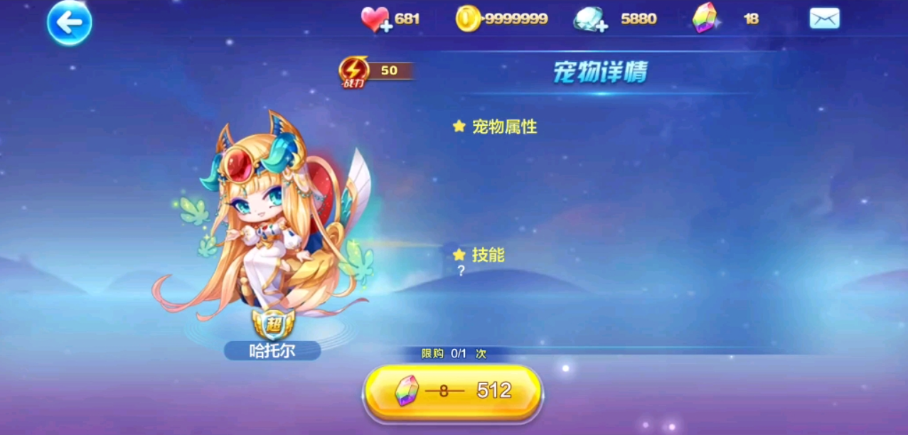 天天酷跑多人宠物哪个好