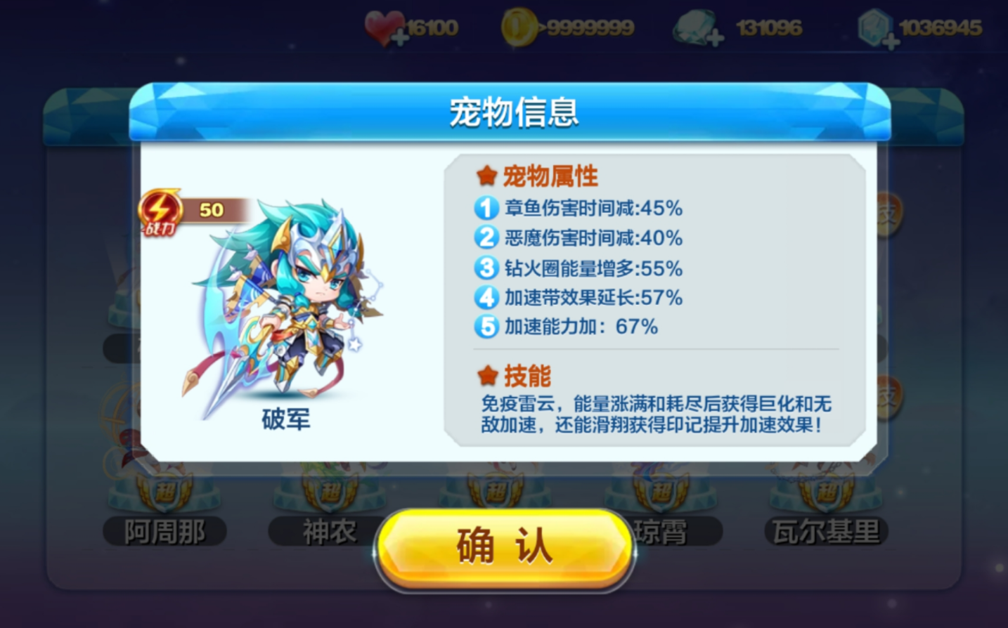 天天酷跑多人宠物哪个好